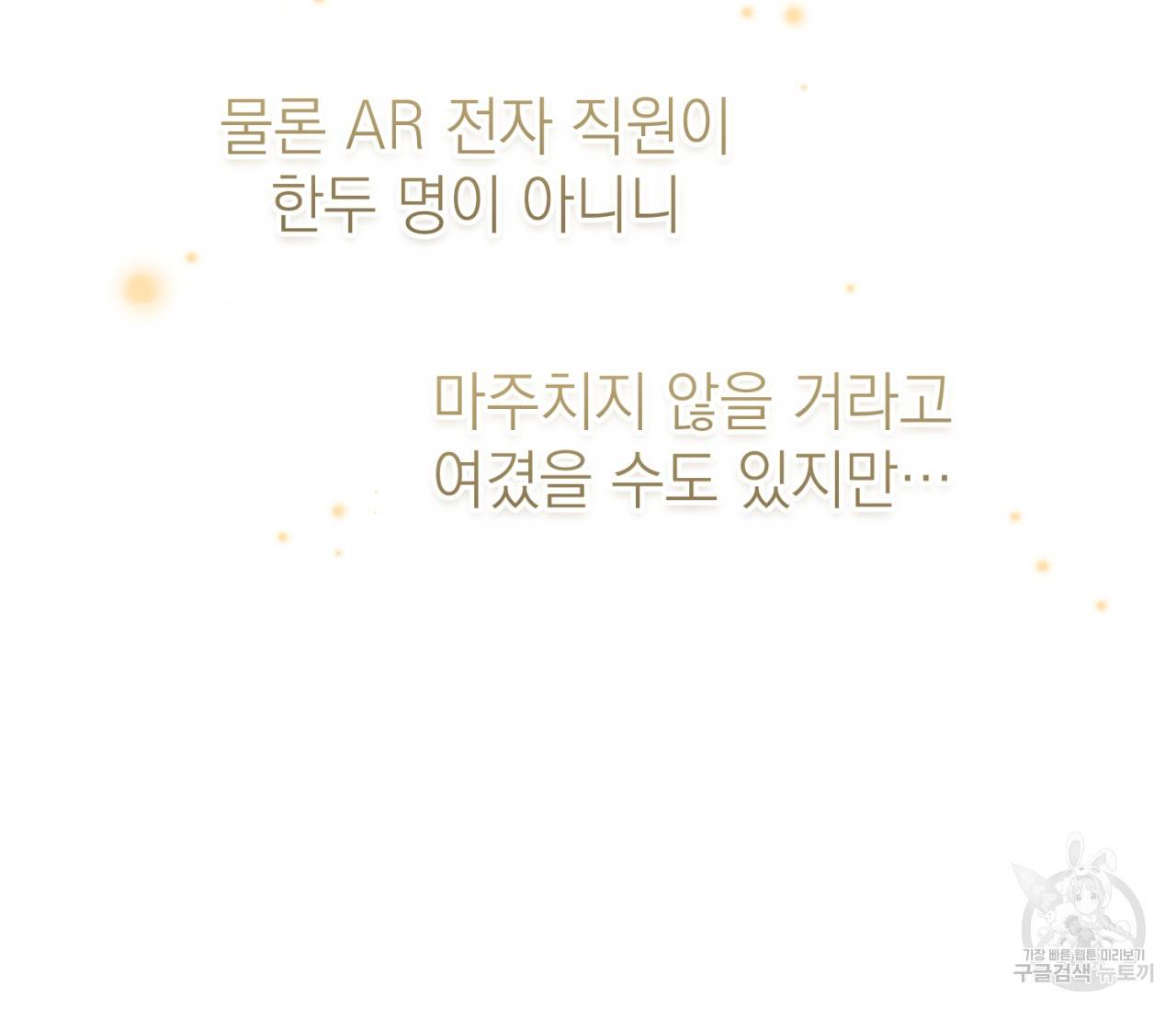 을의 연애 6화 103
