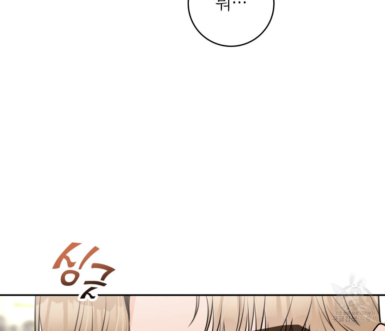 을의 연애 6화 106