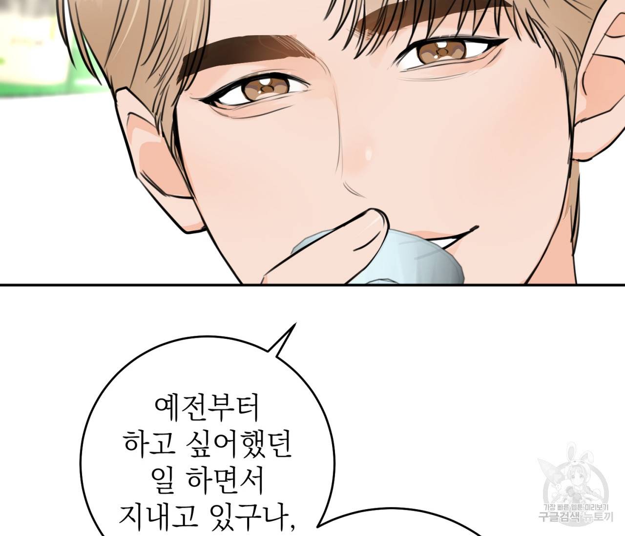 을의 연애 6화 107
