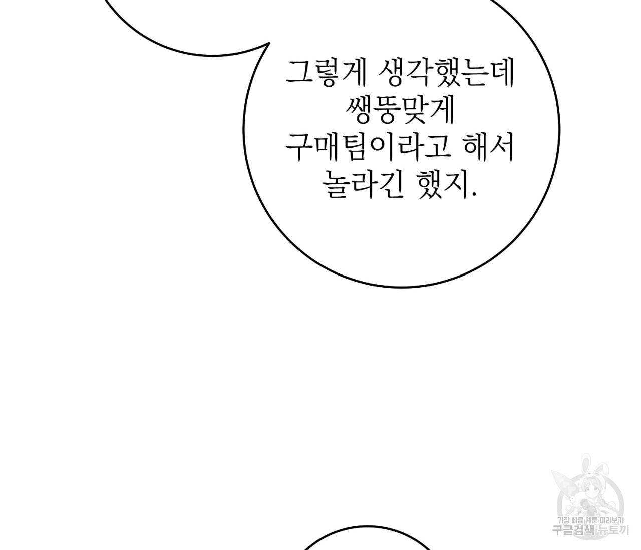을의 연애 6화 108