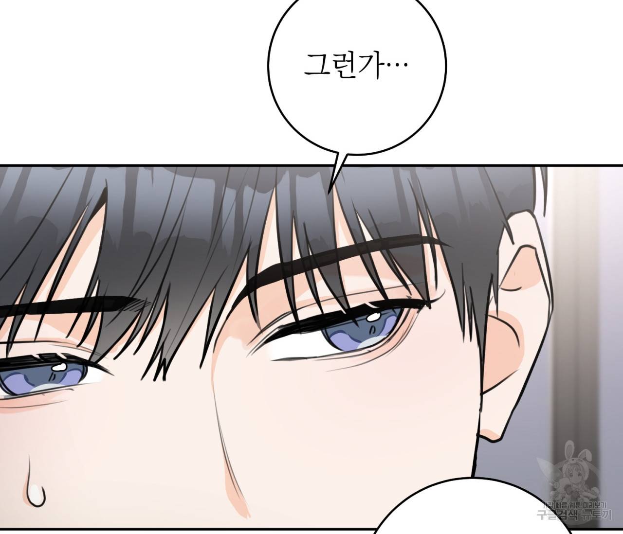 을의 연애 6화 109