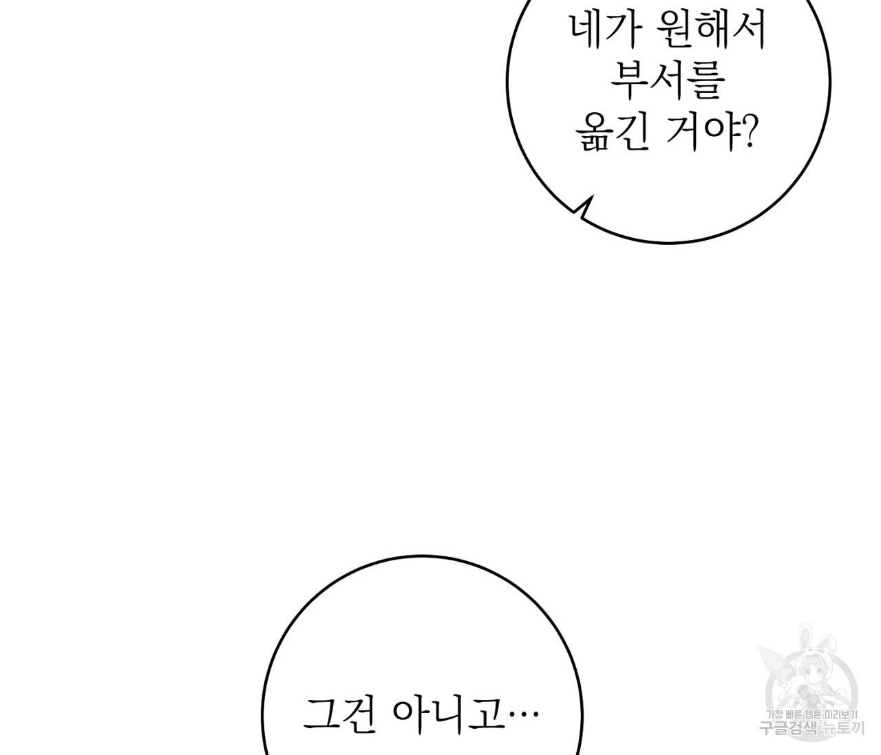 을의 연애 6화 110