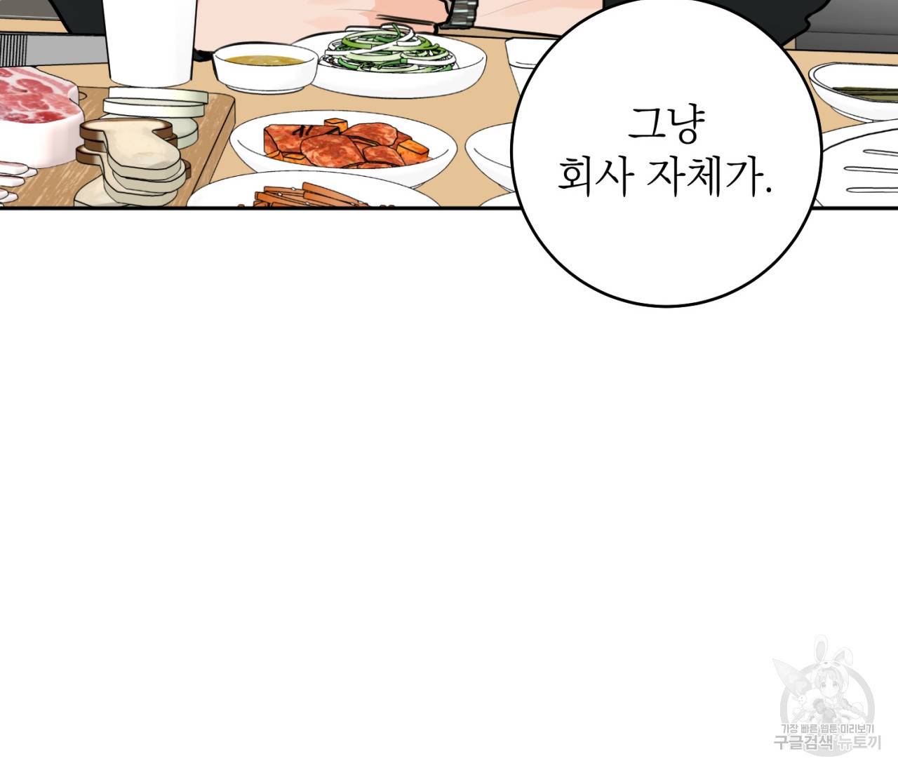 을의 연애 6화 115