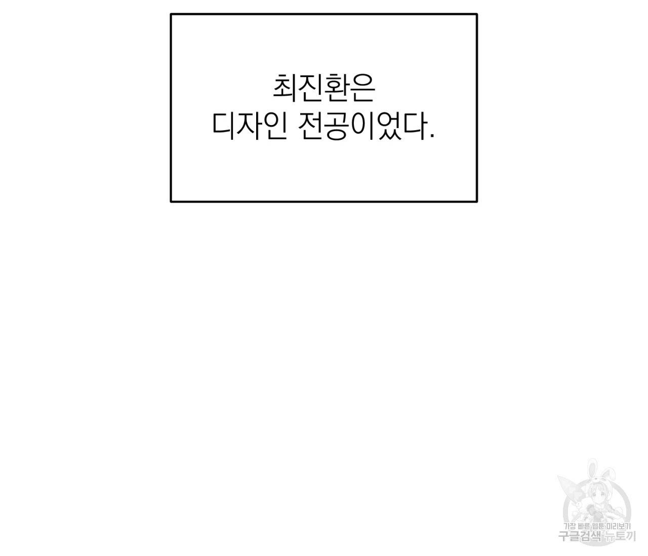 을의 연애 6화 116