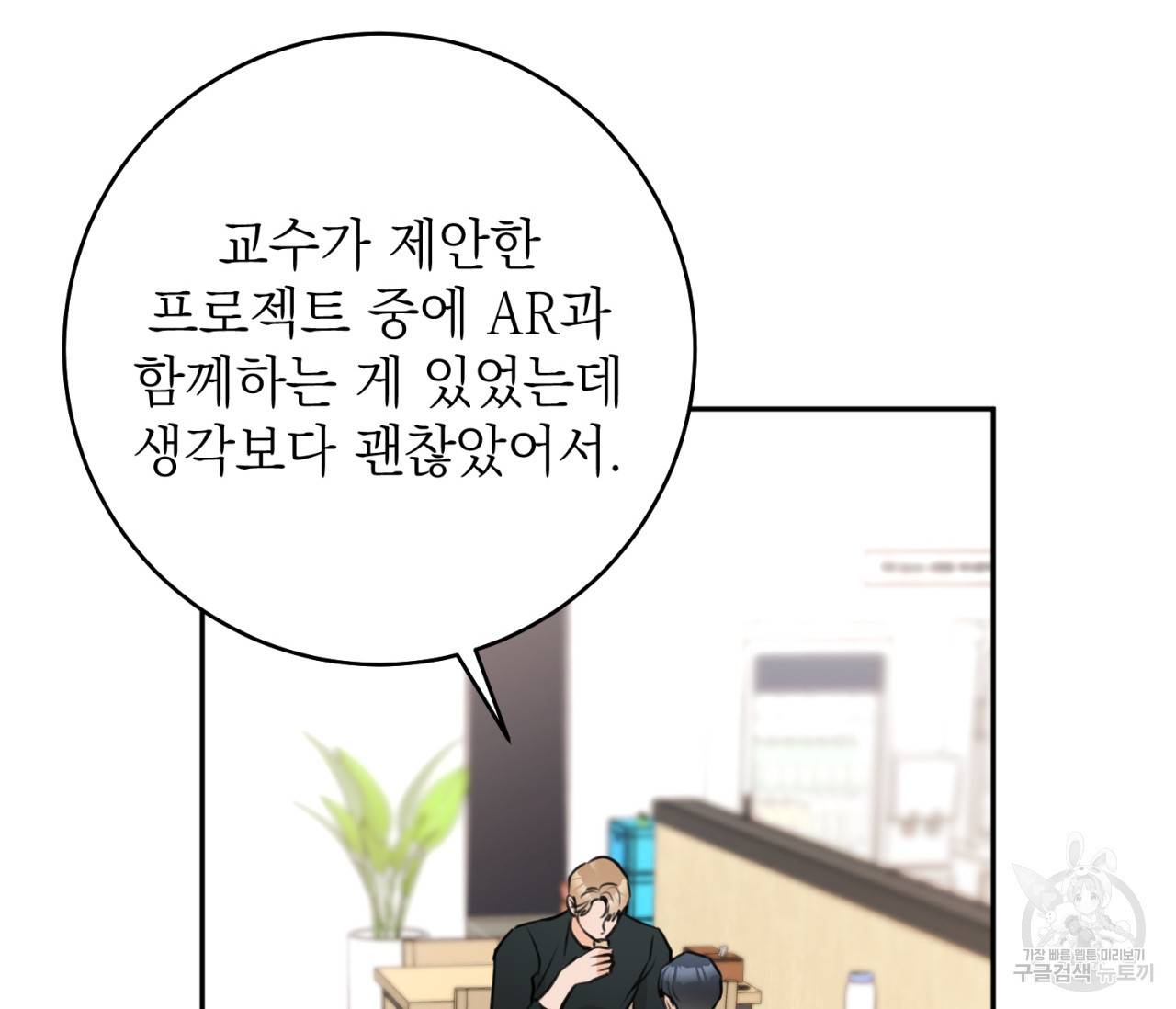 을의 연애 6화 117