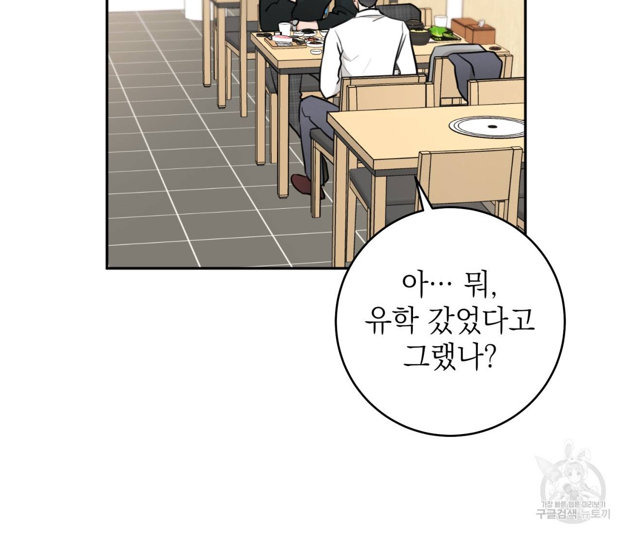 을의 연애 6화 118