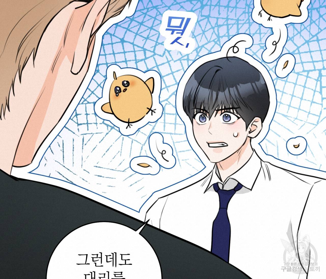 을의 연애 6화 120