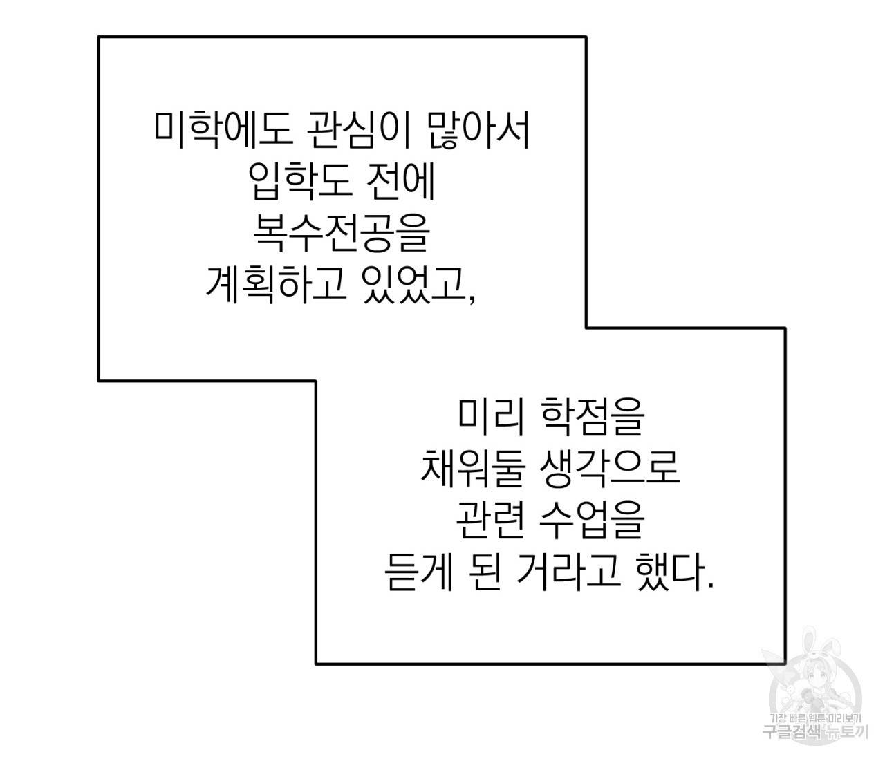 을의 연애 6화 122