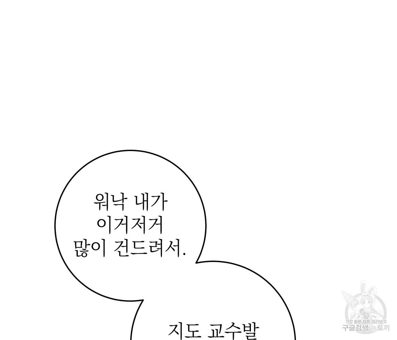 을의 연애 6화 123