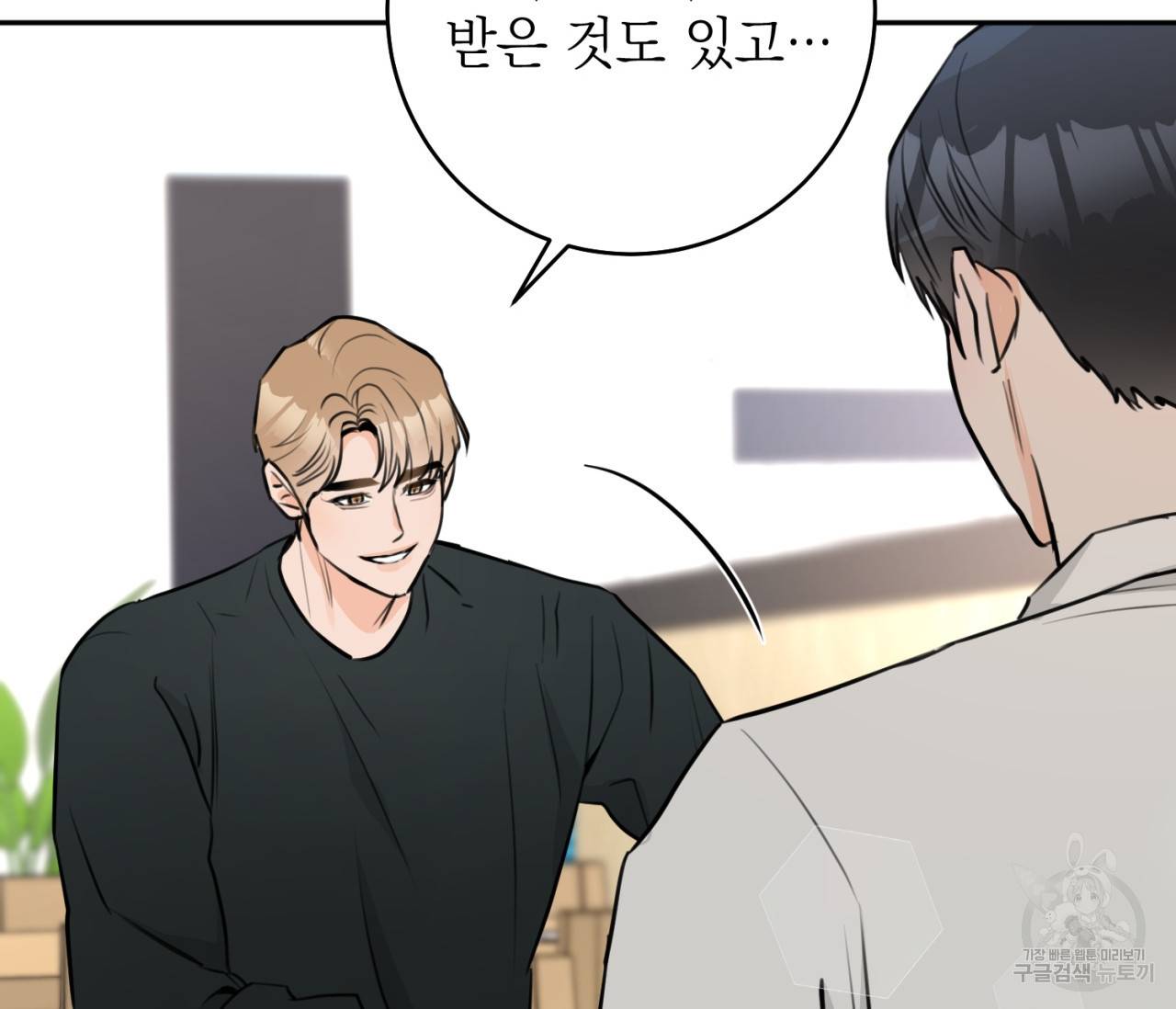 을의 연애 6화 124