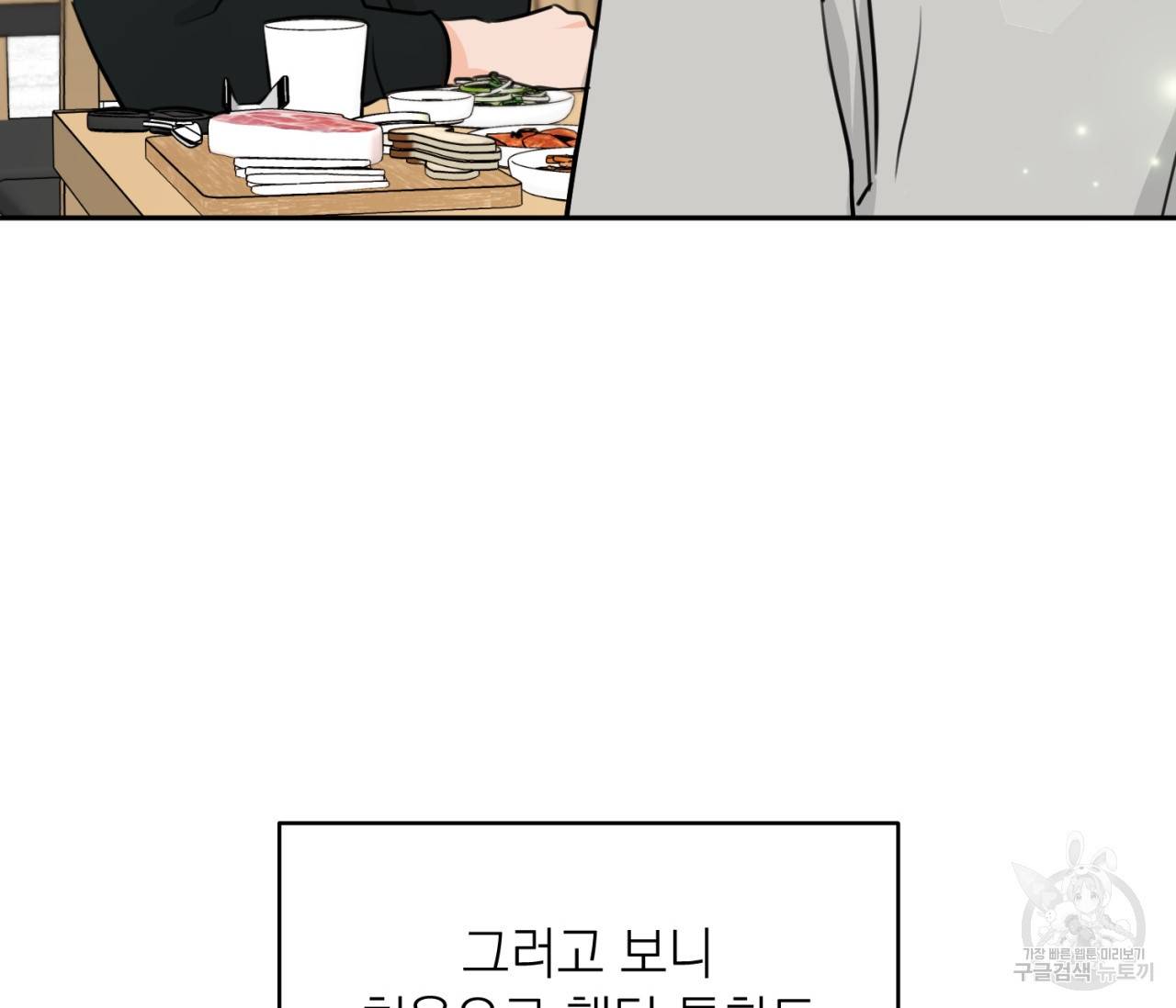 을의 연애 6화 125