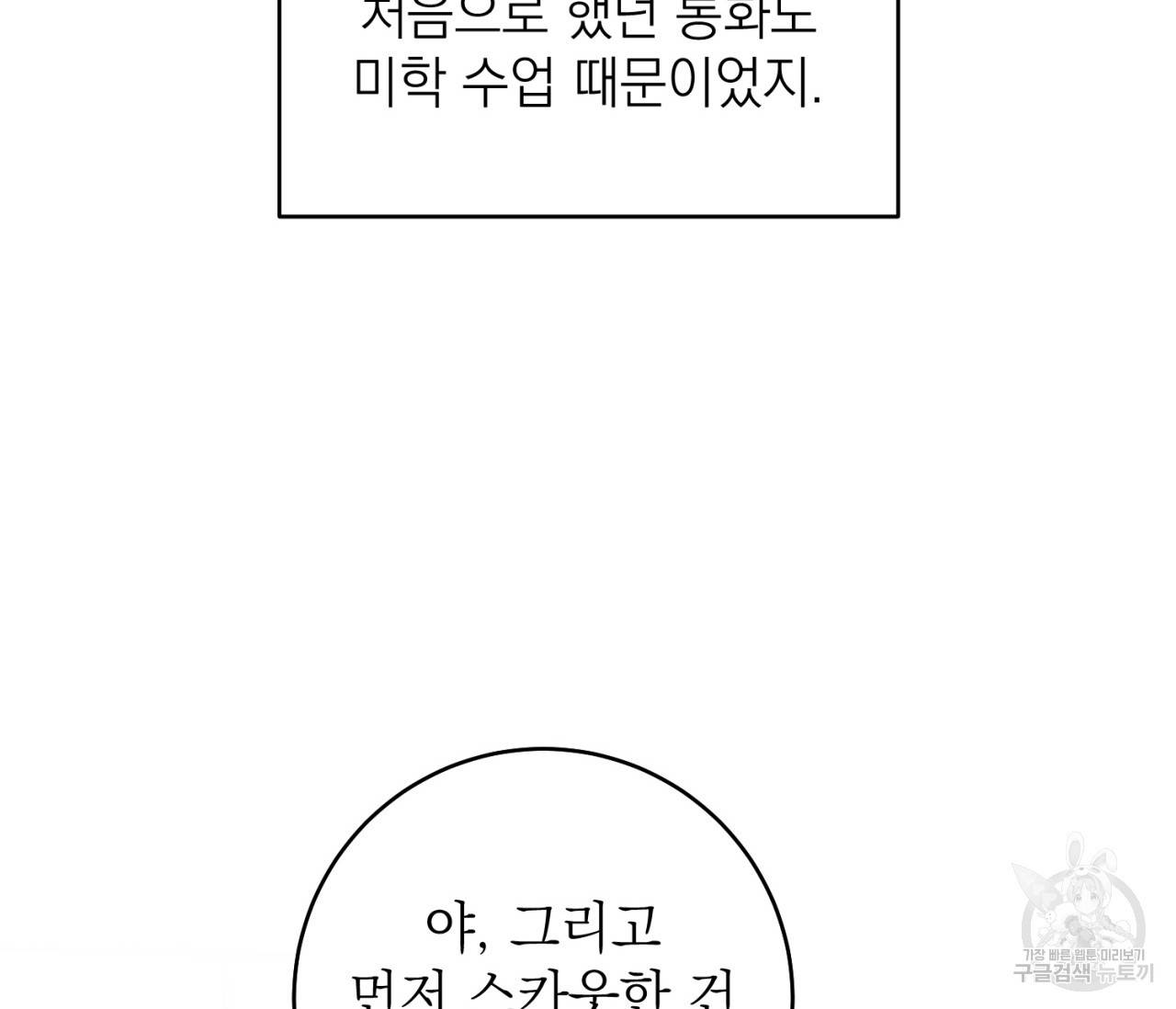 을의 연애 6화 126