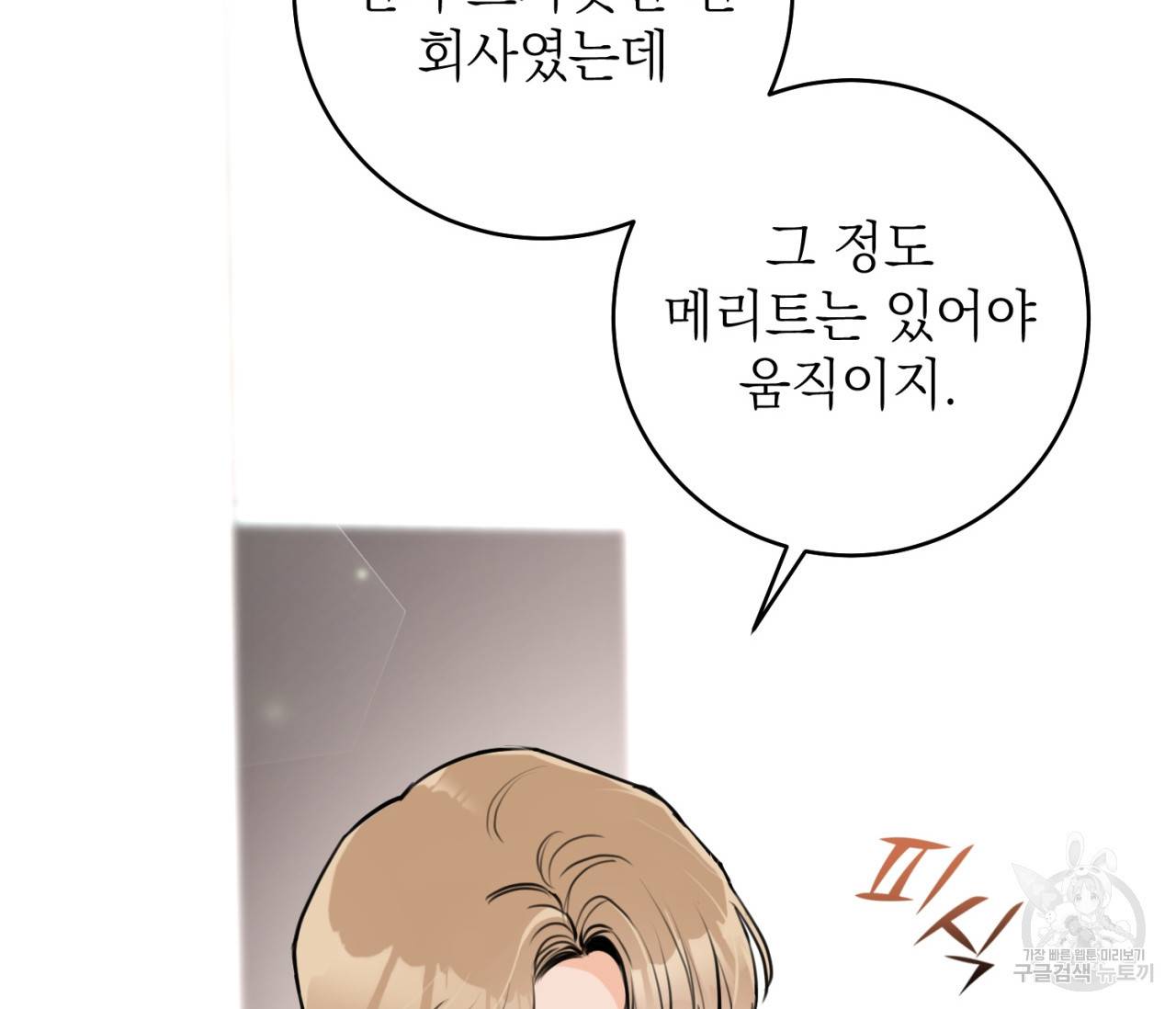 을의 연애 6화 127