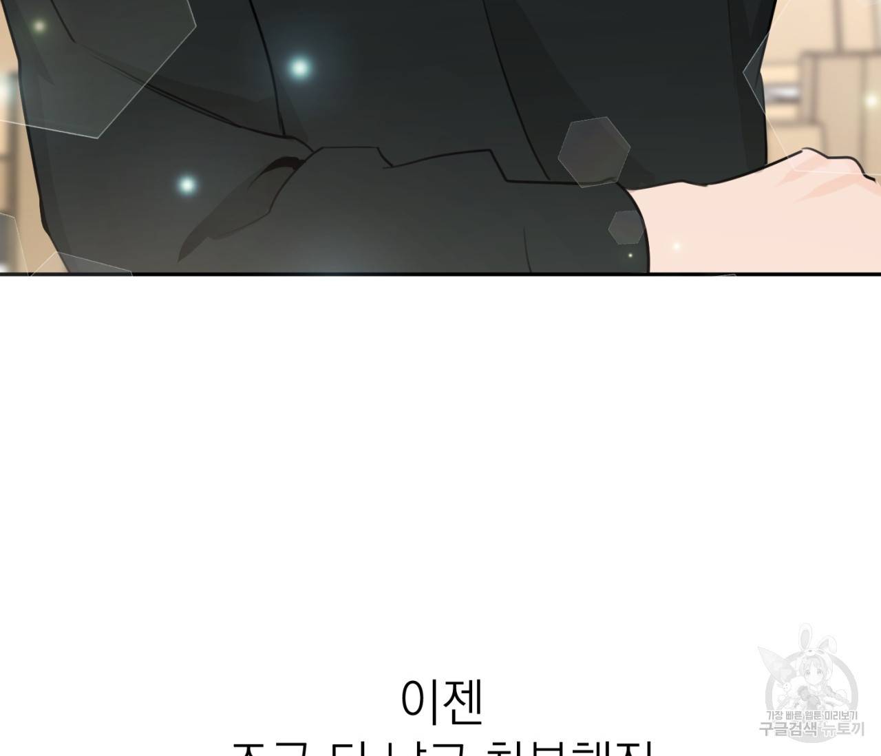 을의 연애 6화 129