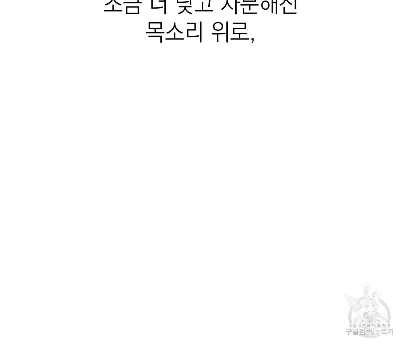 을의 연애 6화 130
