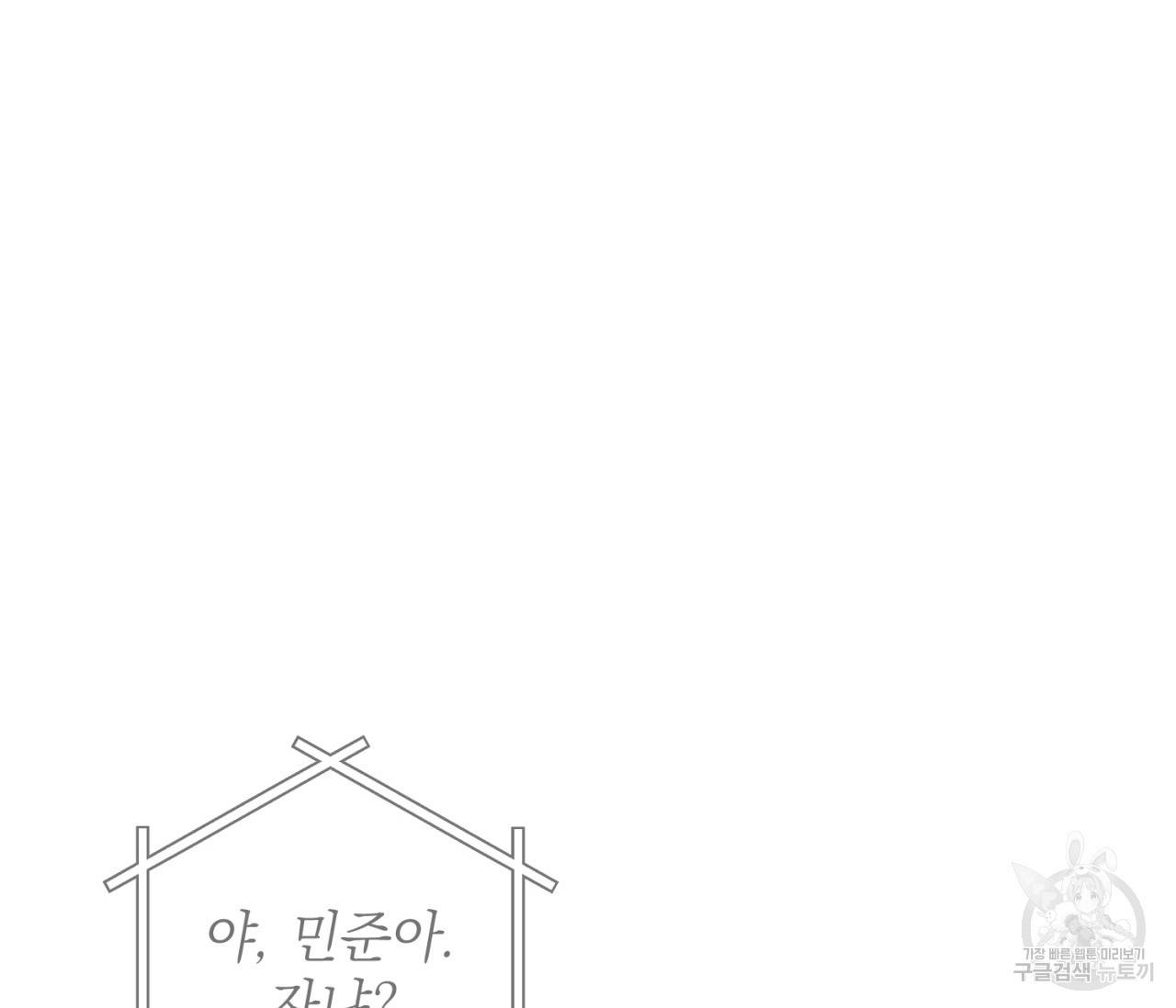 을의 연애 6화 131