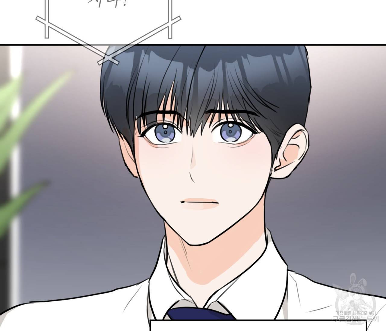 을의 연애 6화 132