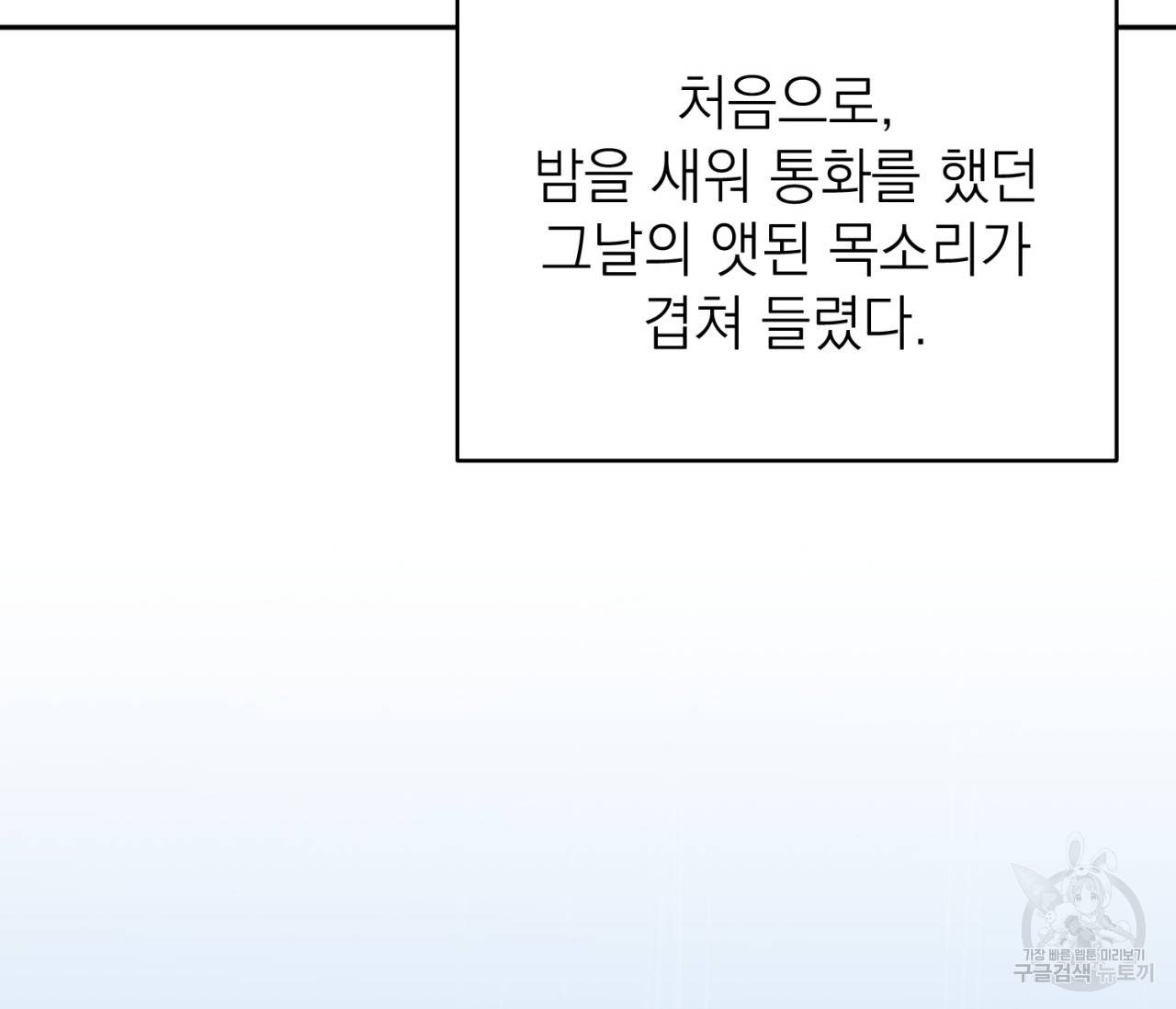 을의 연애 6화 133