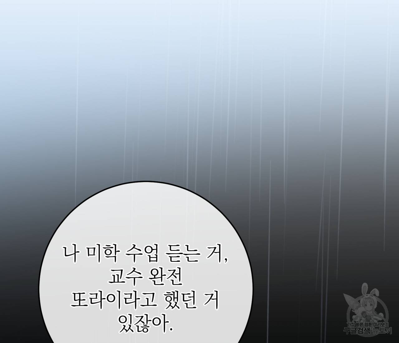 을의 연애 6화 134