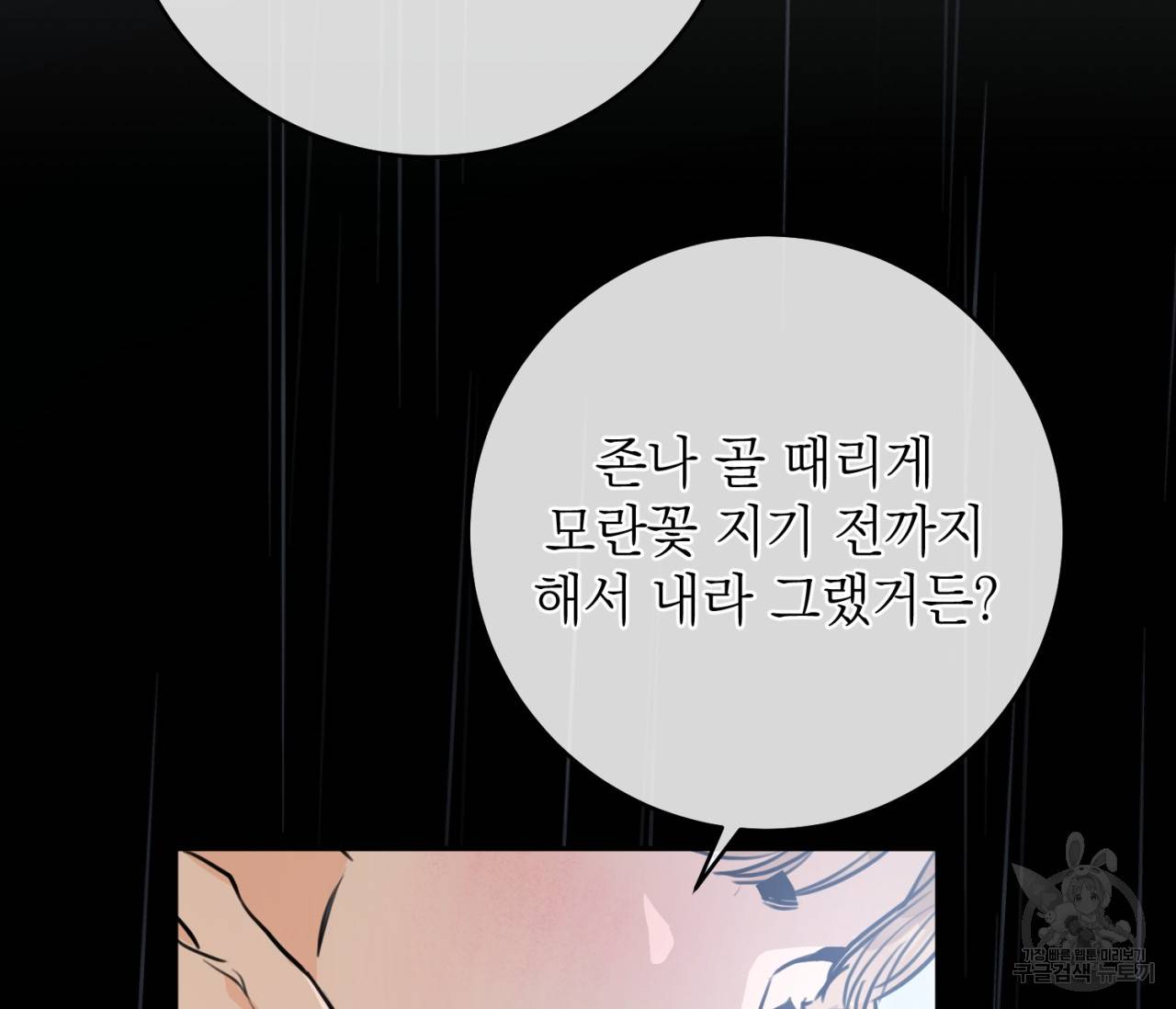 을의 연애 6화 135