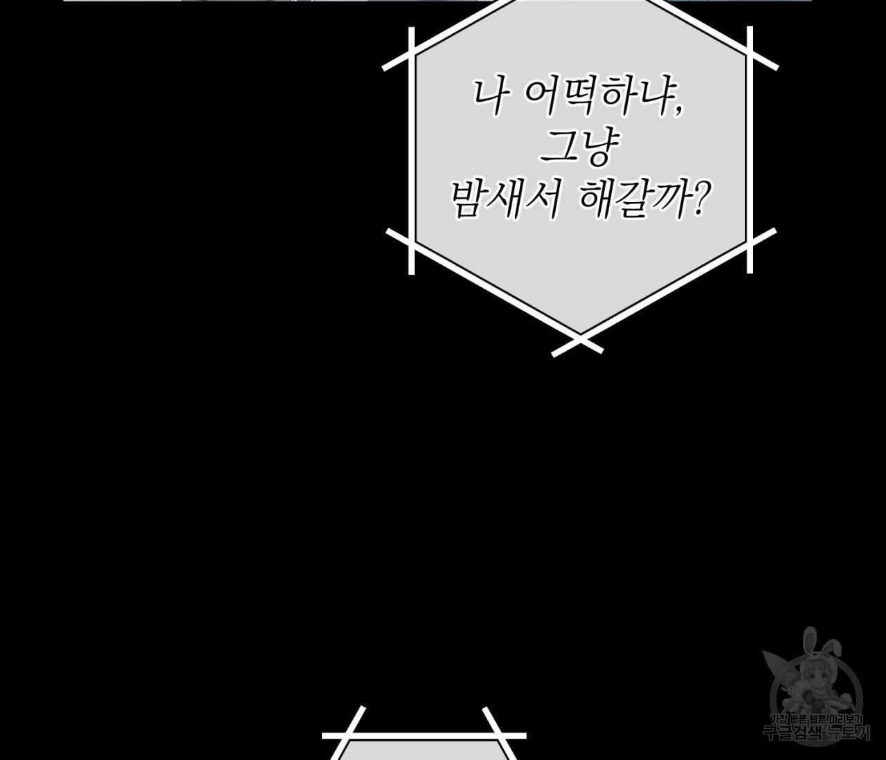 을의 연애 6화 139