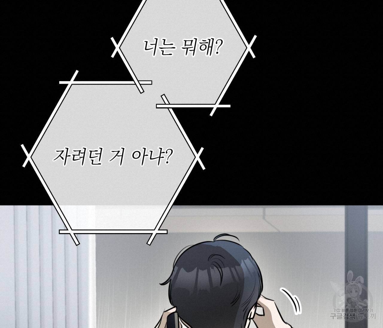 을의 연애 6화 140