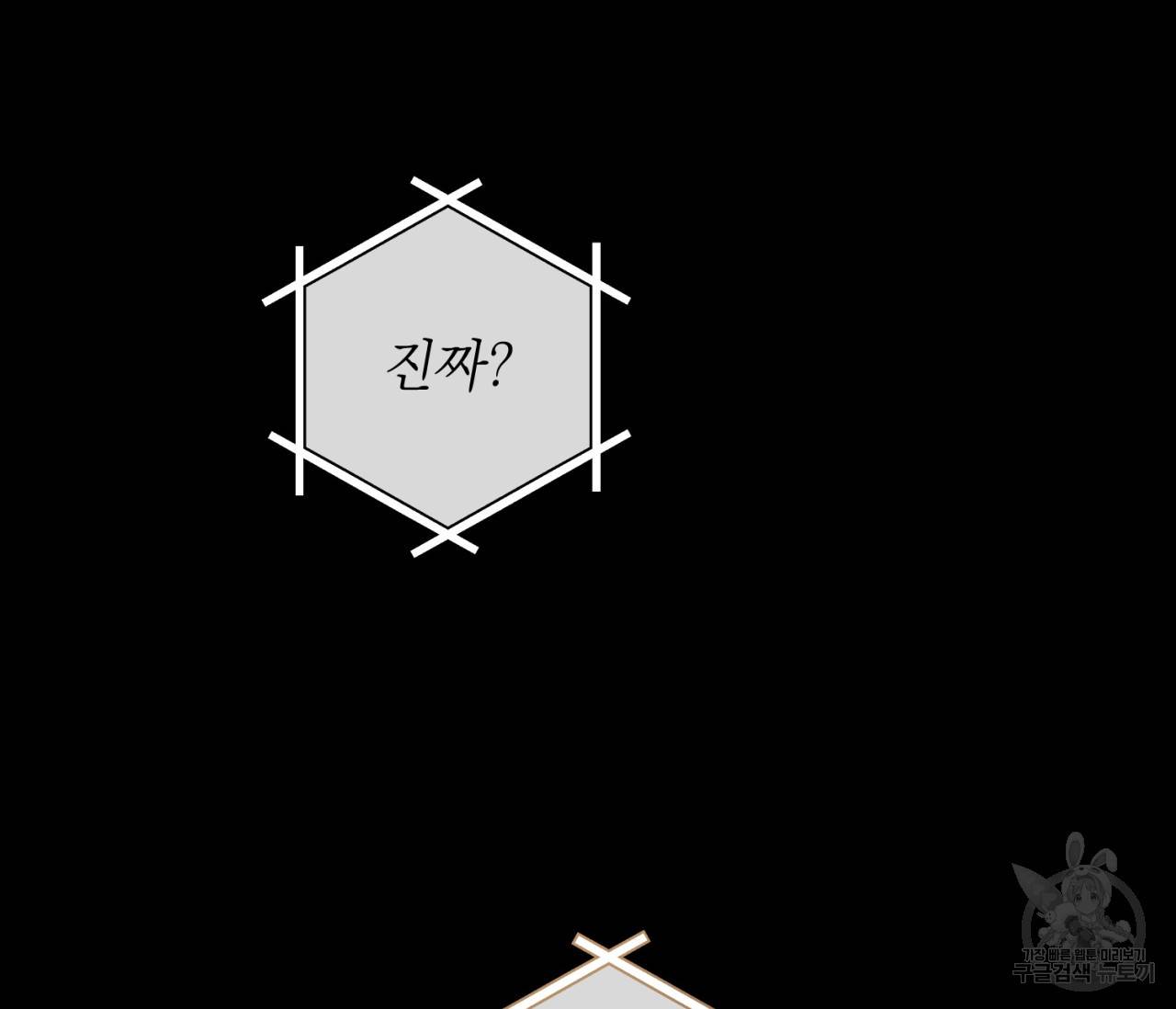 을의 연애 6화 142