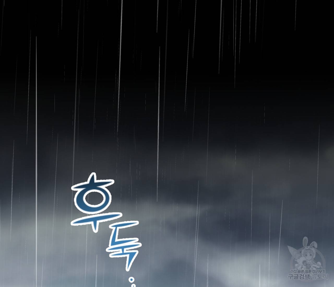 을의 연애 6화 144