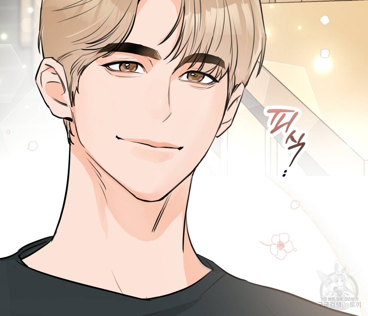 을의 연애 6화 152