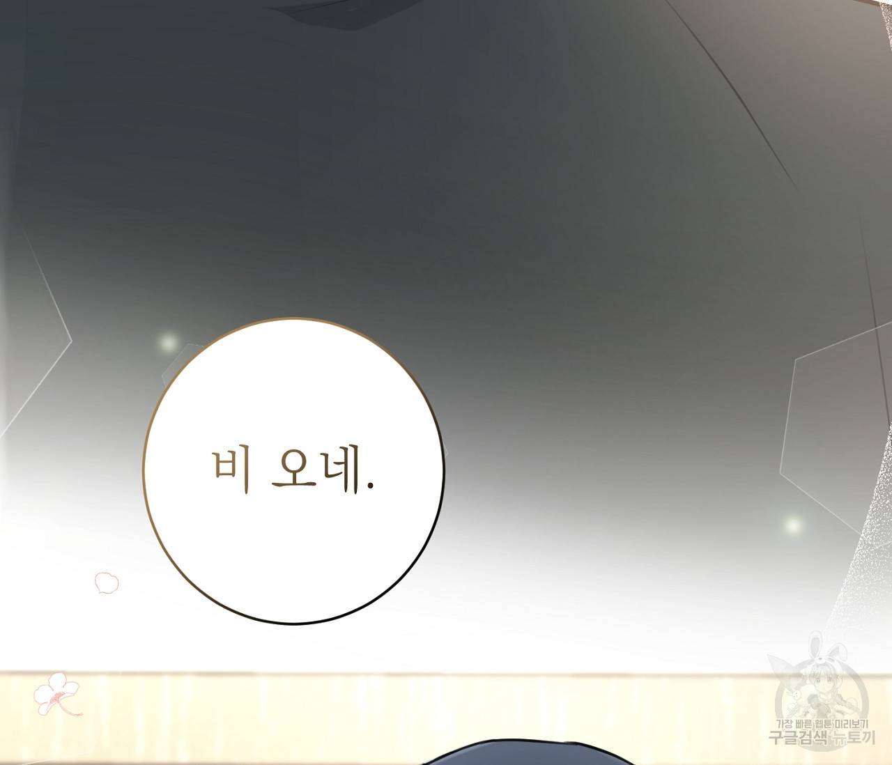 을의 연애 6화 153