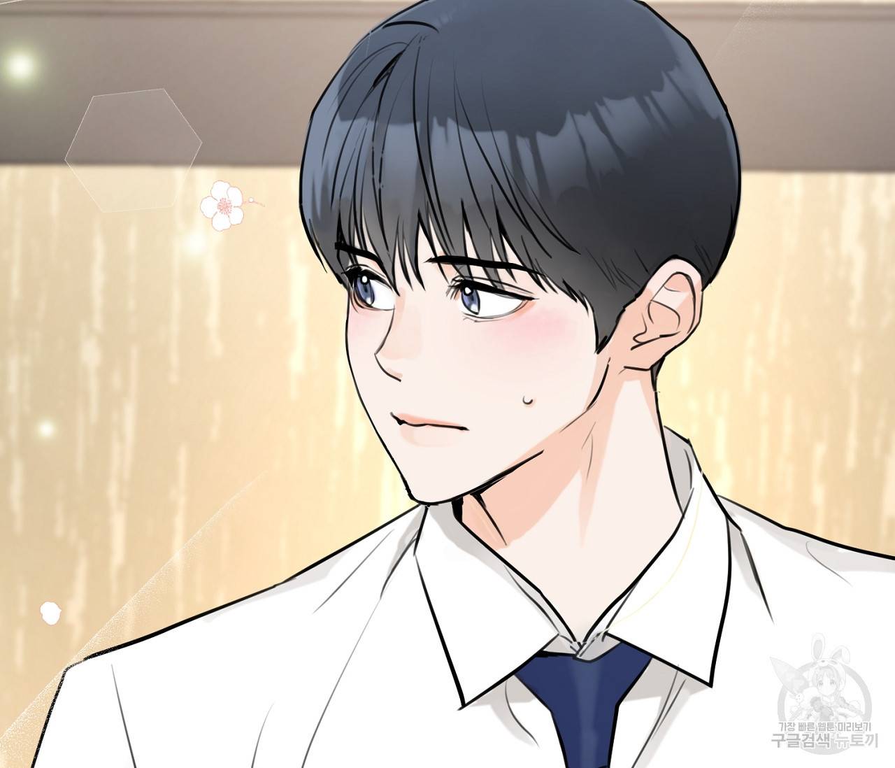 을의 연애 6화 154