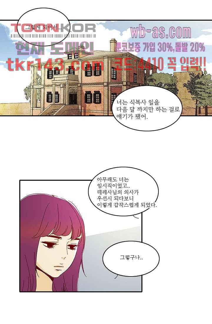 내 사랑 마리아 41화 1