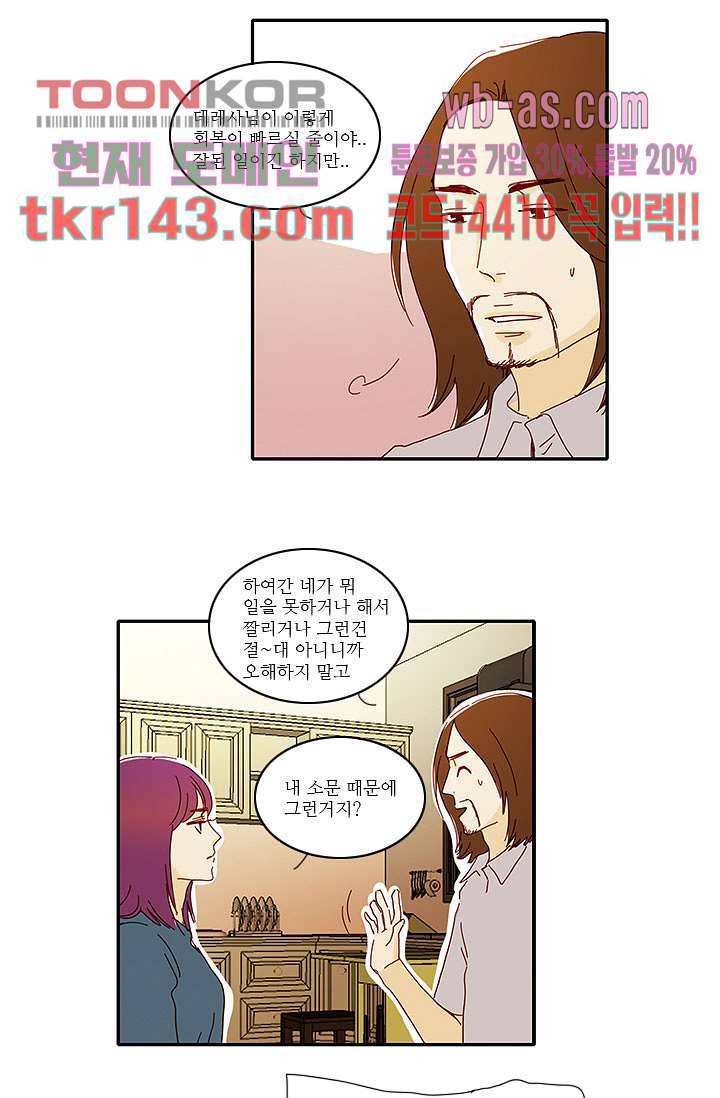 내 사랑 마리아 41화 2