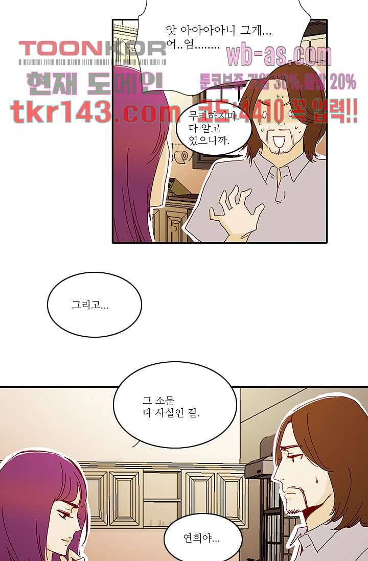 내 사랑 마리아 41화 3