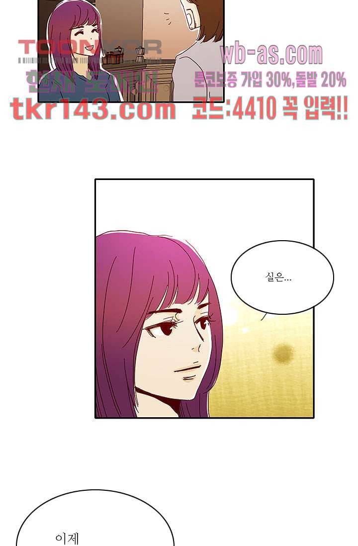 내 사랑 마리아 41화 5