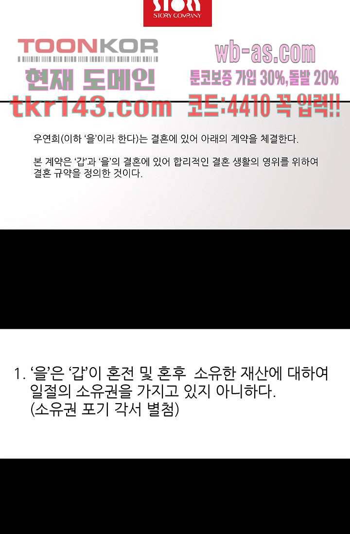 내 사랑 마리아 41화 7