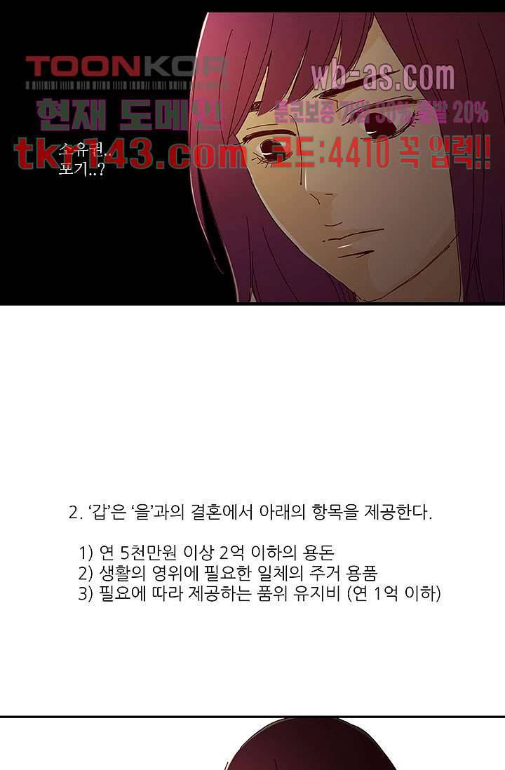 내 사랑 마리아 41화 8