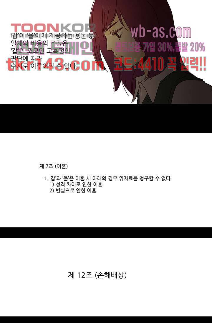 내 사랑 마리아 41화 9