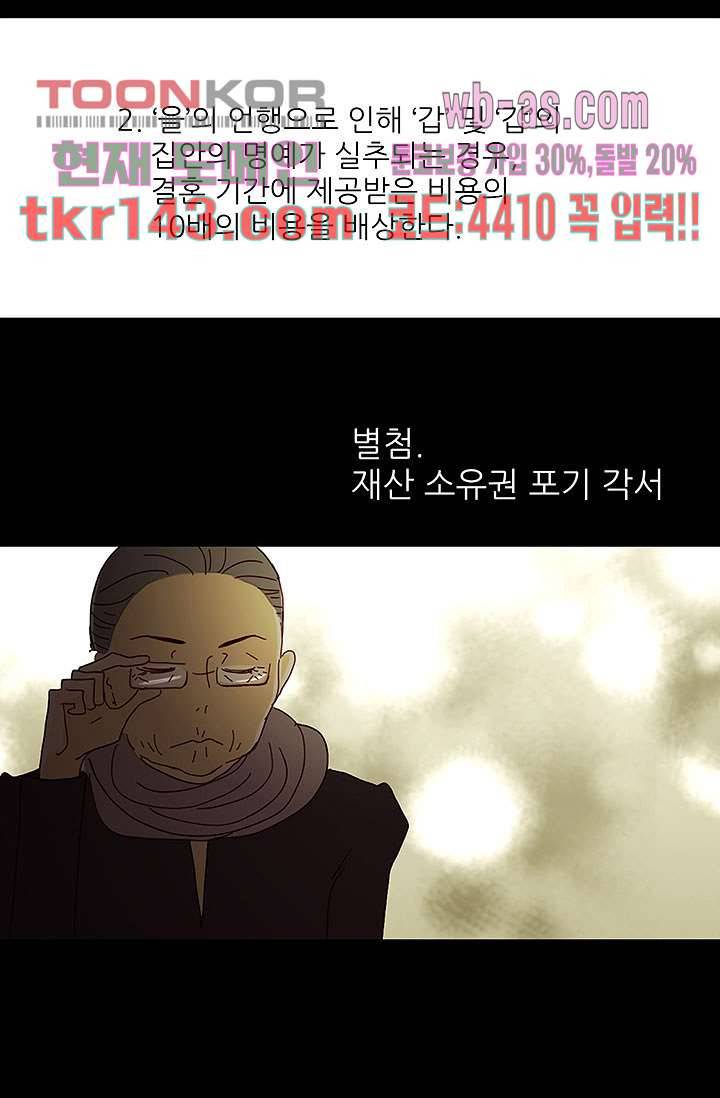 내 사랑 마리아 41화 10