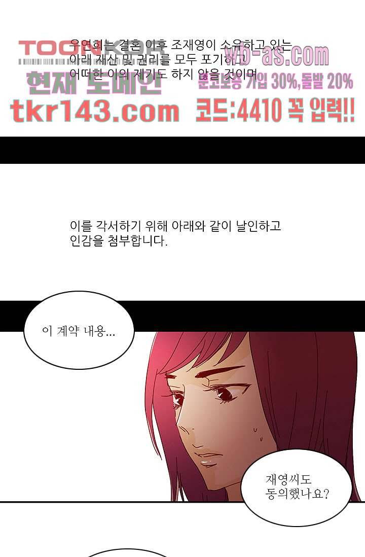 내 사랑 마리아 41화 11