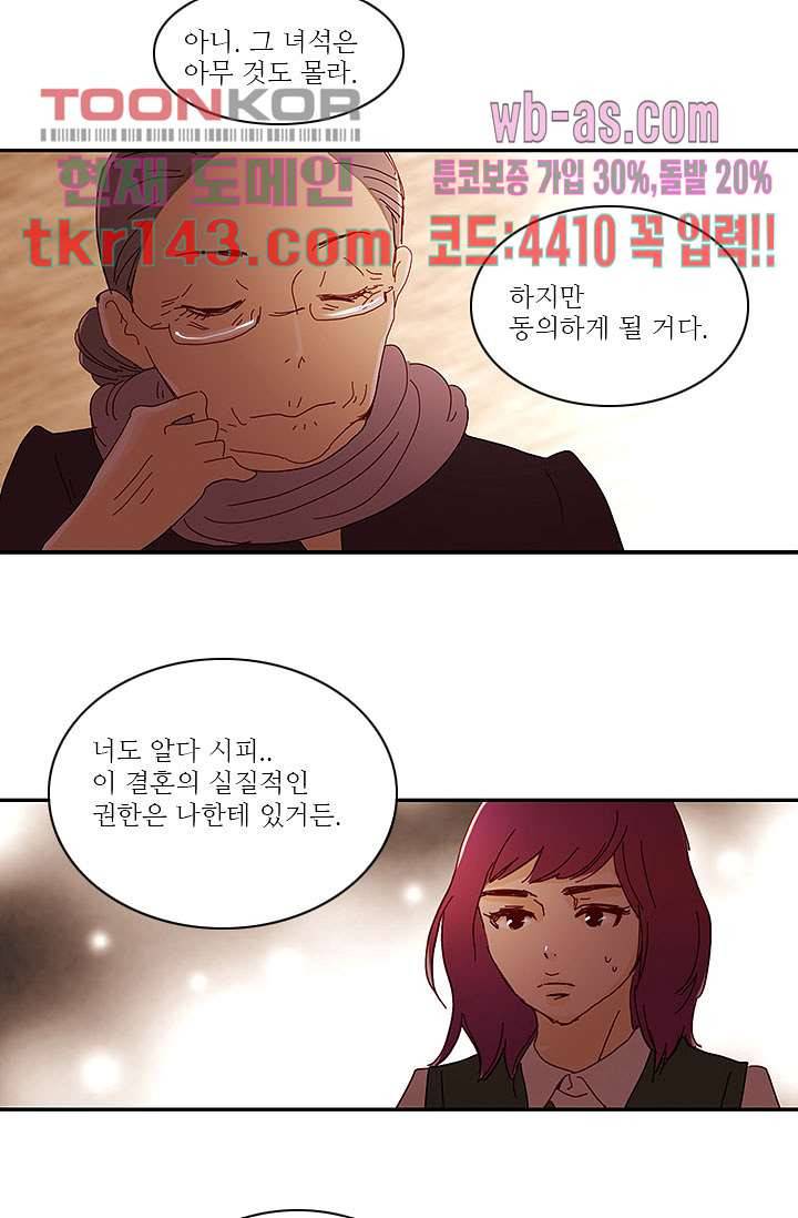 내 사랑 마리아 41화 12