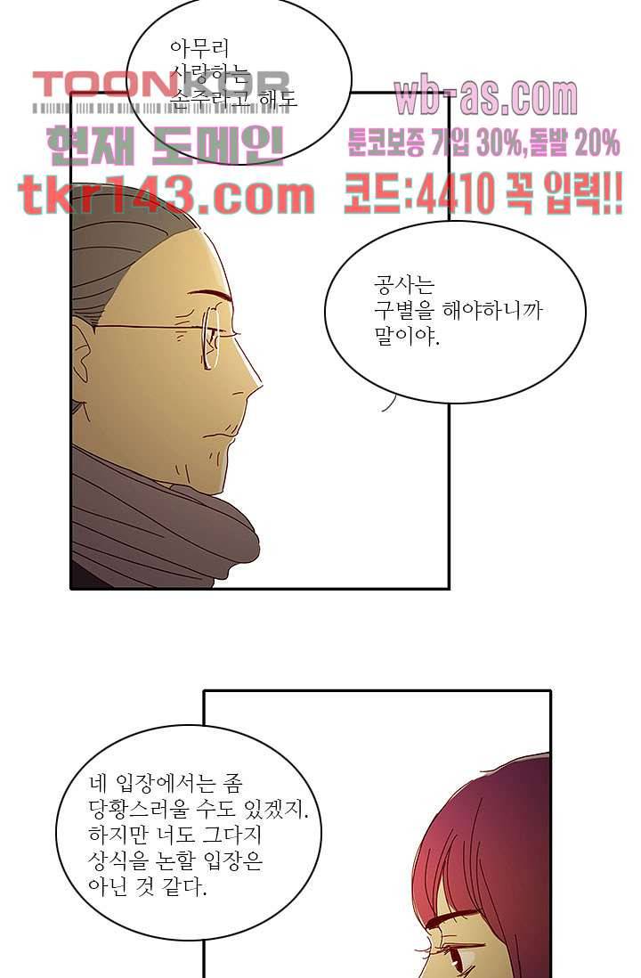 내 사랑 마리아 41화 13