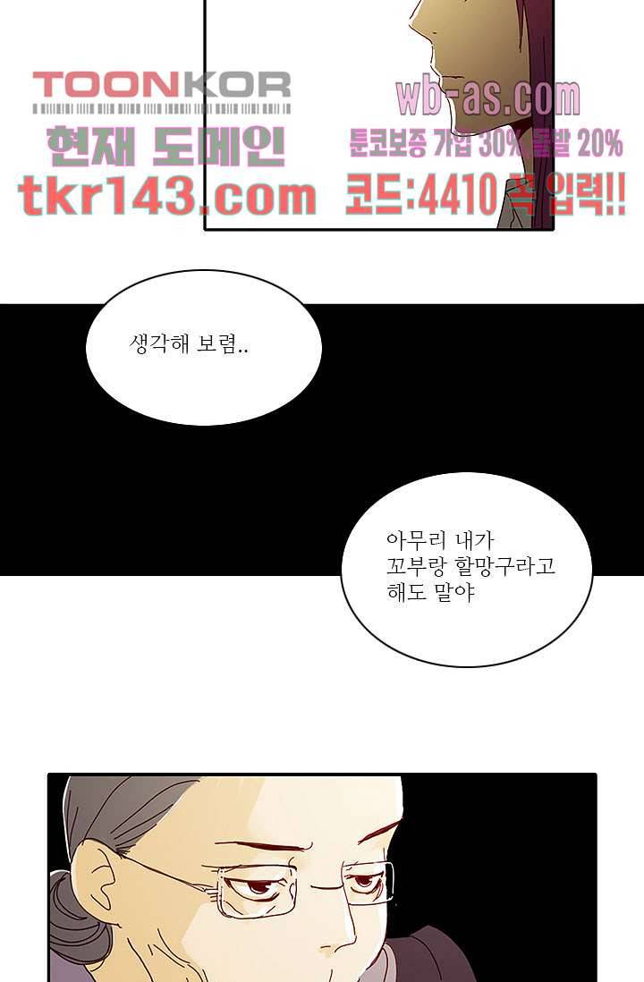 내 사랑 마리아 41화 14