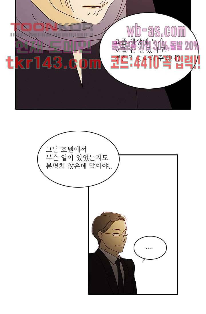 내 사랑 마리아 41화 15