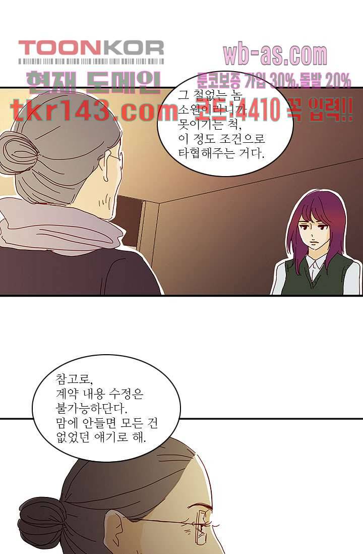 내 사랑 마리아 41화 16
