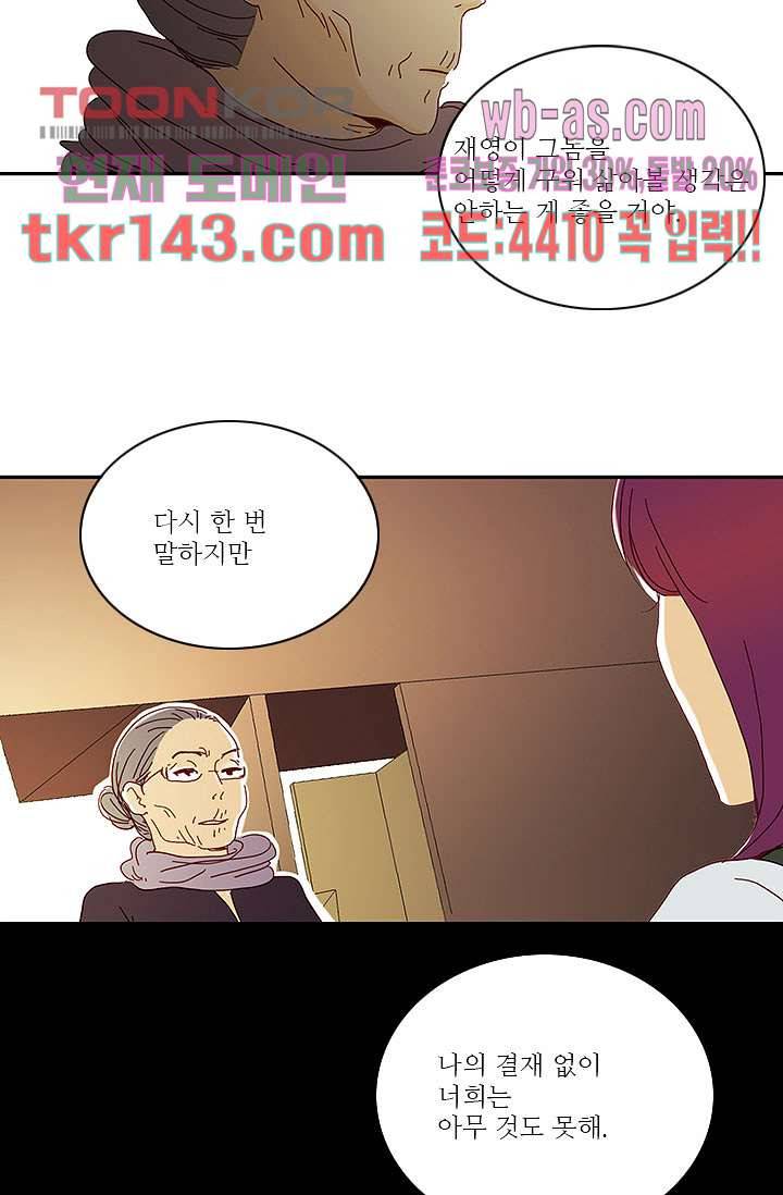 내 사랑 마리아 41화 17