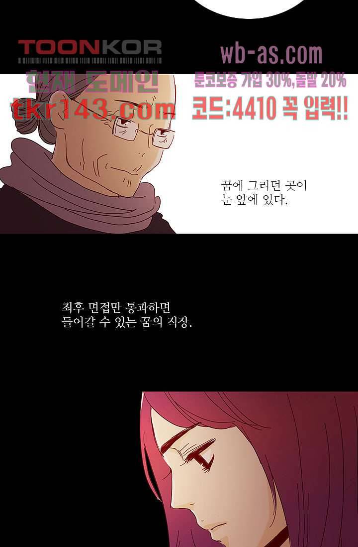 내 사랑 마리아 41화 18