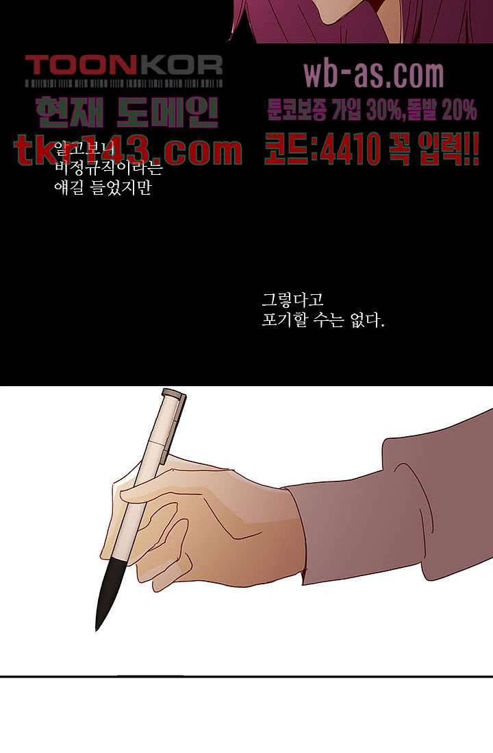 내 사랑 마리아 41화 19