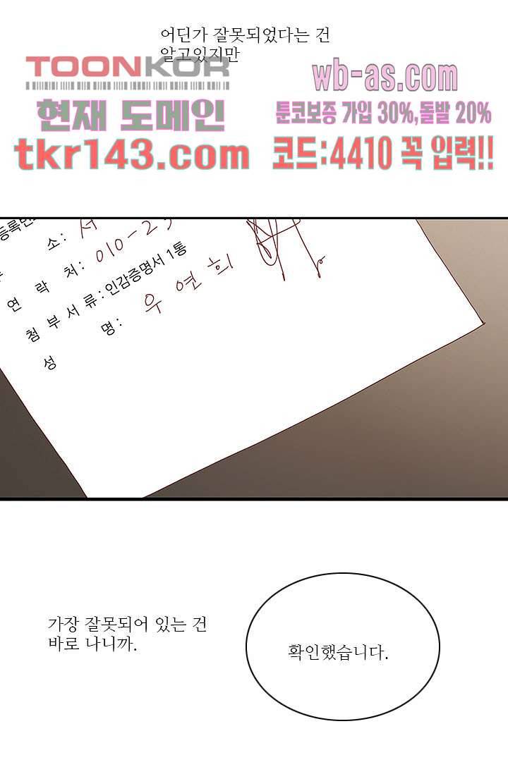 내 사랑 마리아 41화 20