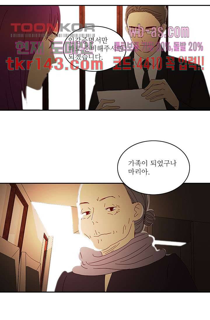내 사랑 마리아 41화 21